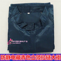Anti-static navy blue coat dust-proof food clothing workshop dust-free work clothes anti-static clothes stand collar zipper
