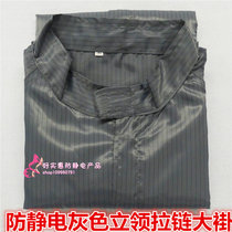 Anti-static gray collar zipper gown cleanroom clothing chemical protective suits dustproof clothing fang jing dian yi gown