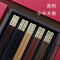 Chinese chopsticks original mahogany chopsticks home high-end set 5 pairs 10 pairs of color separation gift custom Mid-Autumn Festival gifts