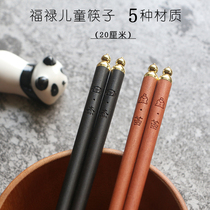Fulu childrens chopsticks red solid wooden household set 20cm baby chopsticks short spoon Fork for children