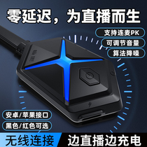 Changba Live No. 1 Беспроводная передача G10 Конвертер звуковых карт Универсальная звуковая карта для телефонов Apple Android