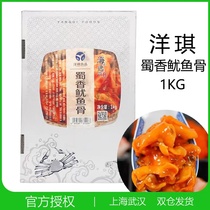 Yangqi Sichuan fragrant squid bone iron plate squid Shu fragrant squid bone ready-to-use squid foreign Qi Shu fragrant fish crisp 1kg clothes