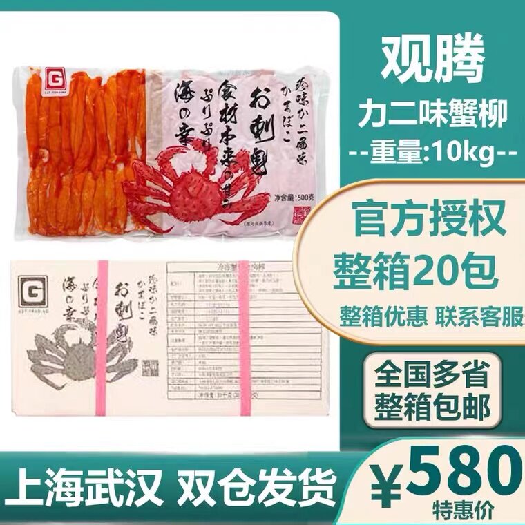 Watch Teng Force Two Taste Crab Willow Crab Willow Thai Flavor Crab Meat Stick Mock Crab Willow Pine Leaf Crab Willow Ready-to-eat Snacks