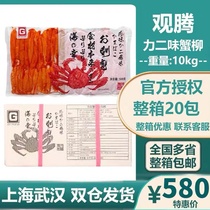 Watch Teng Force Two Taste Crab Willow Crab Willow Thai Flavor Crab Meat Stick Mock Crab Willow Pine Leaf Crab Willow Ready-to-eat Snacks