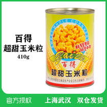 Patek super sweet corn particles canned ready-to-eat corn particles 410g warship sushi ingredients salad corn baking raw materials