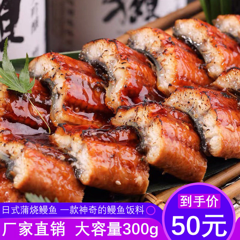 Busburn Eel Day Style Grilled Eel Ready-to-eat Eel Rice Puburn Fresh Alive Eel Roast 300g  