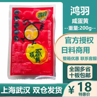 Hongyu salted egg yolk 24 baking cake zongzi moon cake Youth League bread West seaweed rice egg yolk