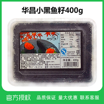 Sushi cuisine with small grain (black red) Huachang Dayon Seasoning Multi Spring Fish