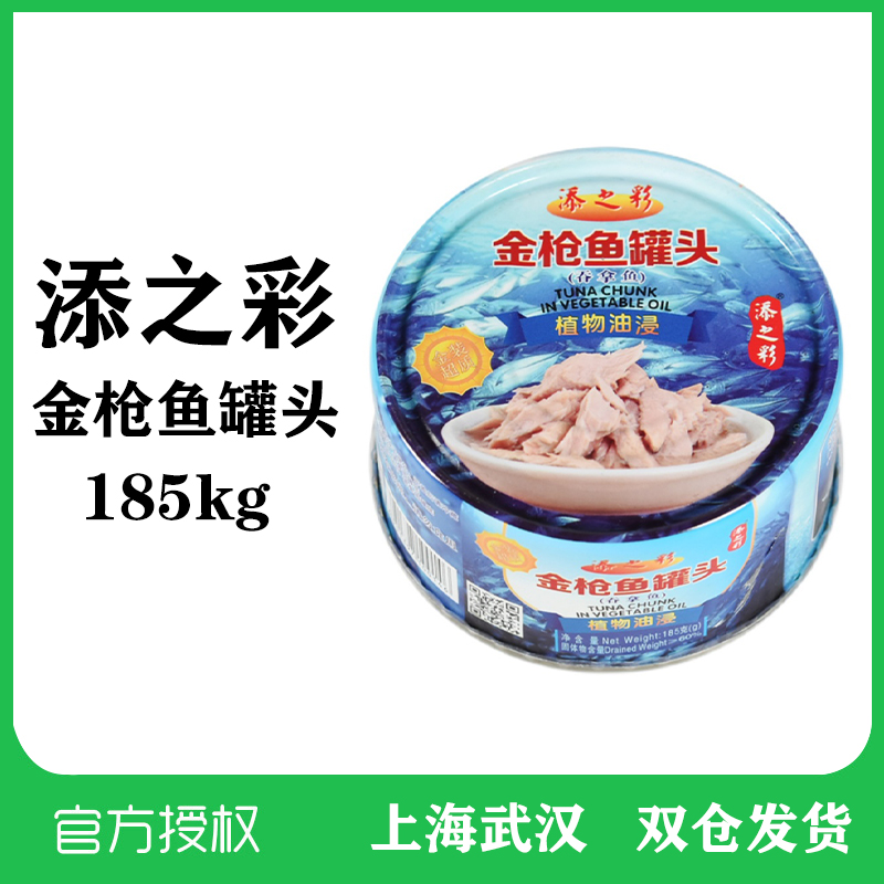 Tin Zhicai Canned Tuna in Oil Ready-to-eat seafood sushi Fish oil-soaked Tuna 185g light rice ball