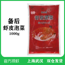 Prepare frozen kimchi Korean kimchi Japanese kimchi Japanese frozen shrimp kimchi Izakaya kimchi