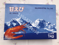 Arctic Sweet Shrimp Sashimi Body Lead Sweet Shrimp 1KG 3L Cuisine Residence Wine House Russia Ultra Low Temperature Sweet Shrimp