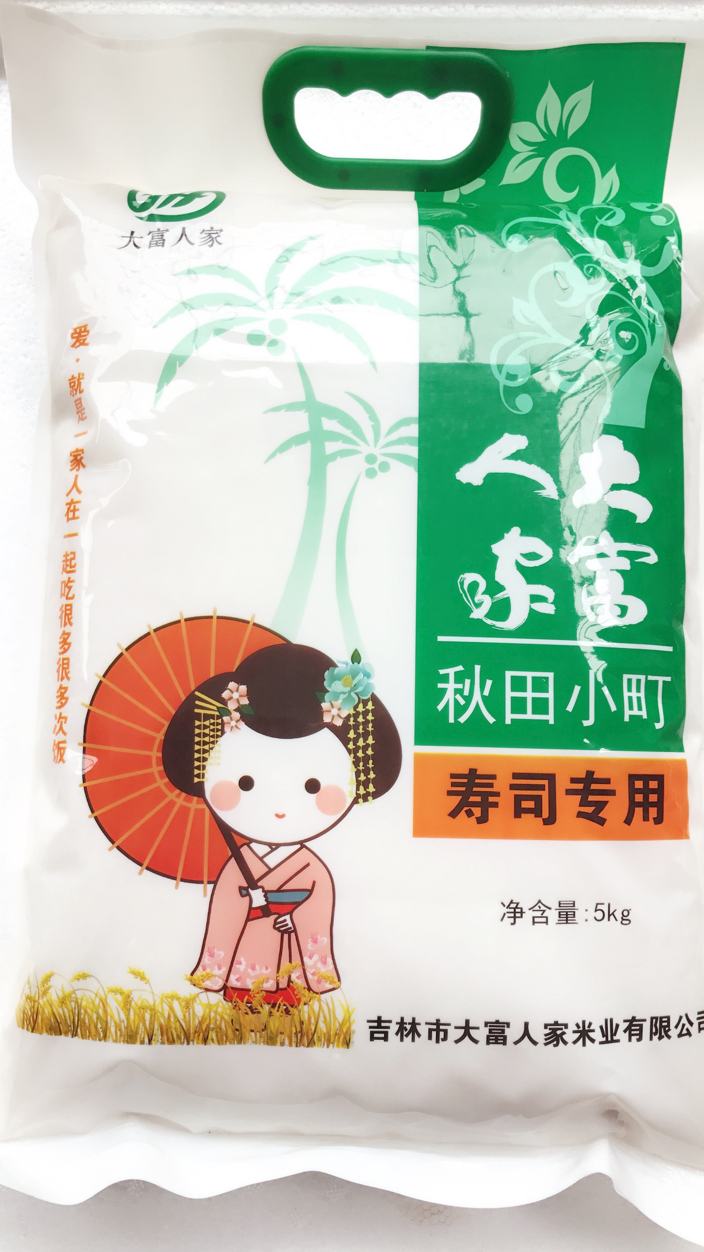 Japanese food Akita Komachi sushi rice rice Komachi rice sushi rice sushi rice laver rice rice