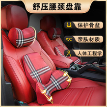 British car pressure relief Lumbar neck pad cushion cushion Lumbar cushion Lumbar headrest Car backrest Car protection pelvis