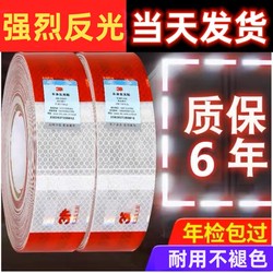 Annual Inspection Truck Reflective Stickers, Annual Inspection-Specific Car Reflective Strips, Nighttime Car Stickers, Vehicle Warning Signs, Reflective Film