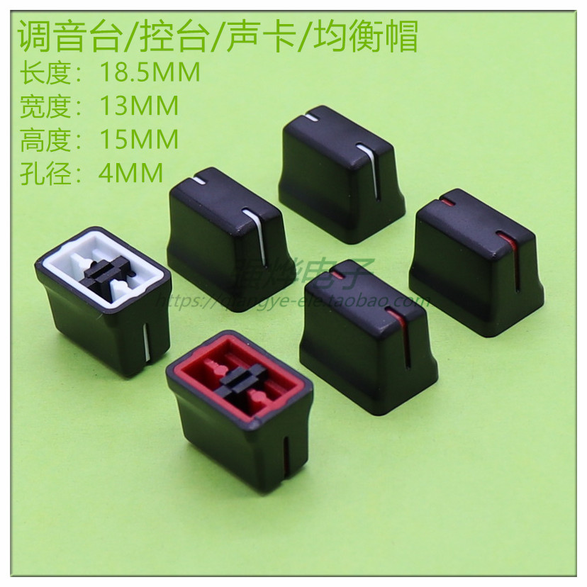 Mixer straight sliding push son straight sliding potential meter cap volume push to cap 1X4MM straight sliding push key hat