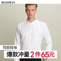 White shirt mens long-sleeved slim-fit non-ironing business dress Professional work work inch dress Best man suit Mens shirt