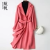 Hangfan cashmere áo khoác nữ hai mặt 100% len dài Slim 2018 thu đông mới phiên bản cao cấp Hàn Quốc Áo len lót đôi