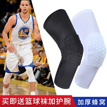 Basketball honeycomb knee pads male joints professional extended anti-collision leg protection knee sports women running meniscus protective equipment