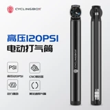 Воздушный насос, универсальный электрический портативный велосипед