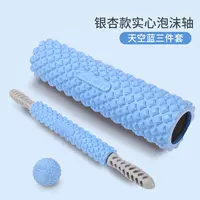 Sky Blue Three -Piece Set (модель Ginkgo) (умеренная твердость)