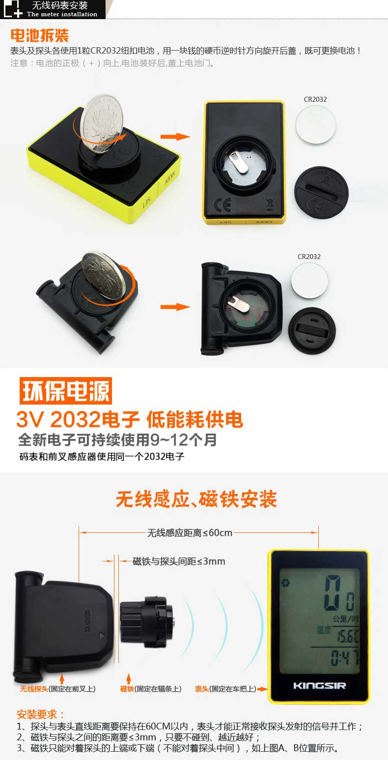 Compteur de vélo KINGSIR - Ref 2428324 Image 9