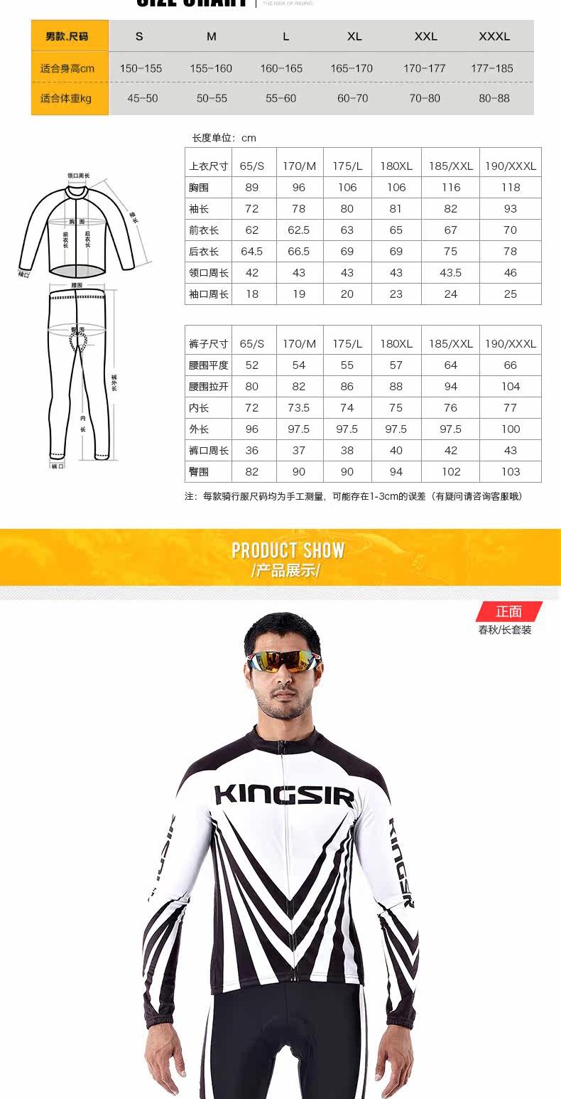 Tenue de cyclisme mixte KINGSIR - Ref 2230159 Image 13