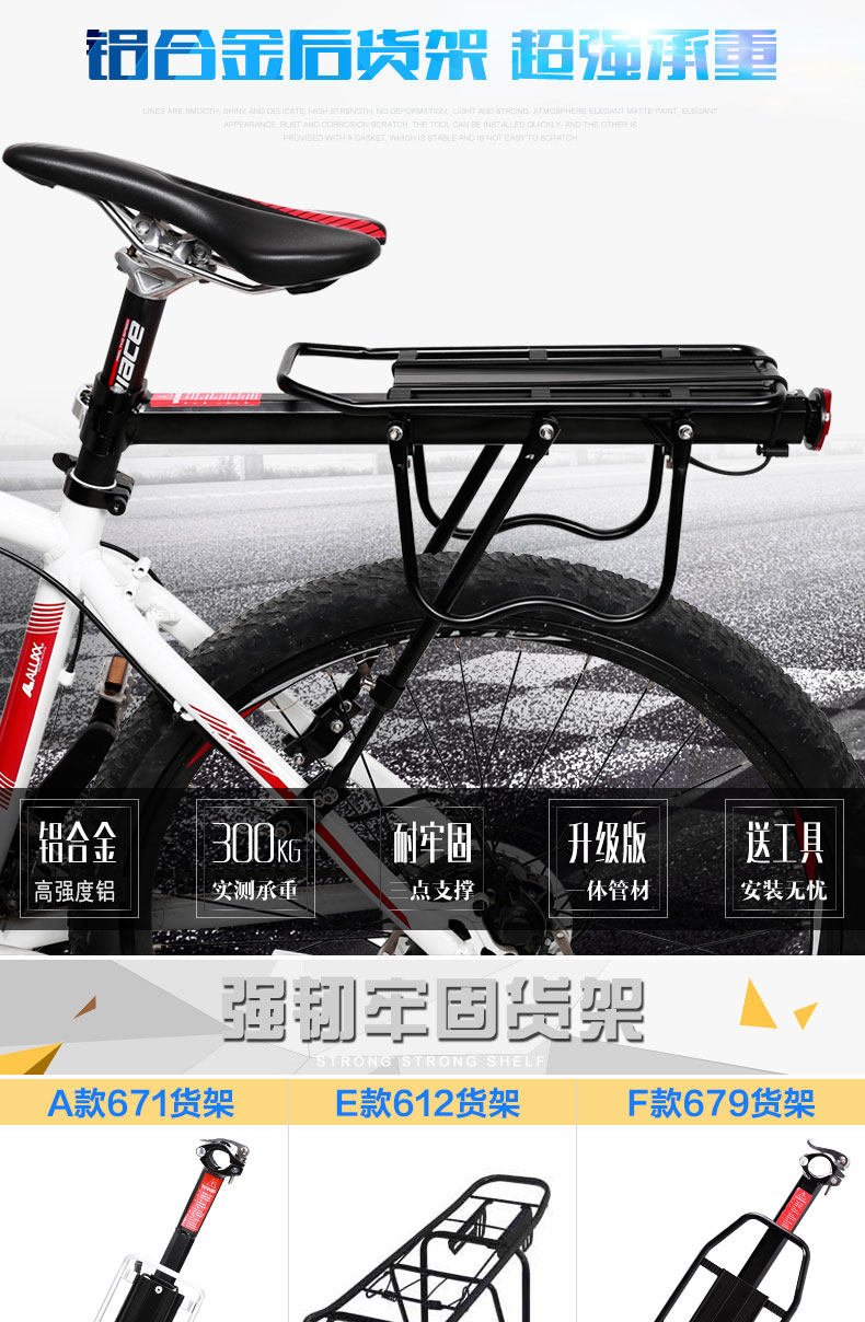 Porte-bagages pour vélo KINGSIR - Ref 2411207 Image 7