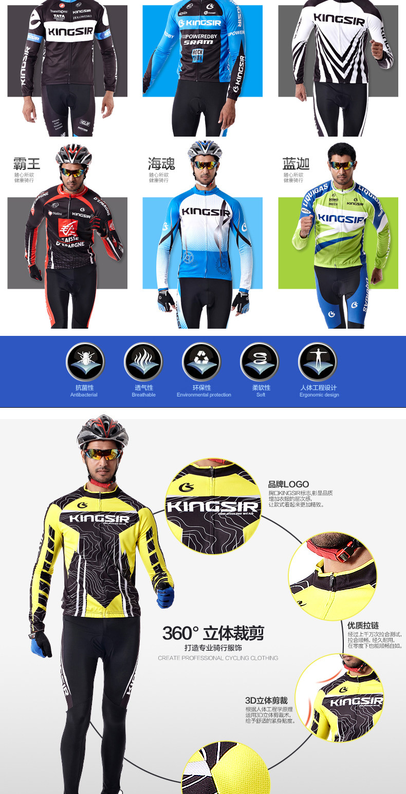 Tenue de cyclisme mixte KINGSIR - Ref 2215612 Image 9