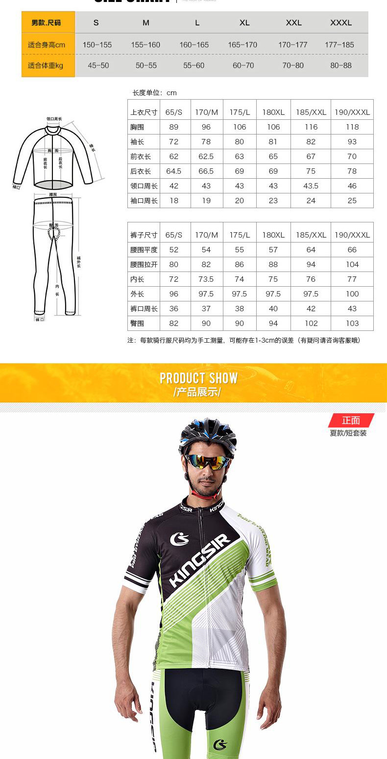 Vêtement cyclisme mixte KINGSIR - Ref 2230173 Image 13