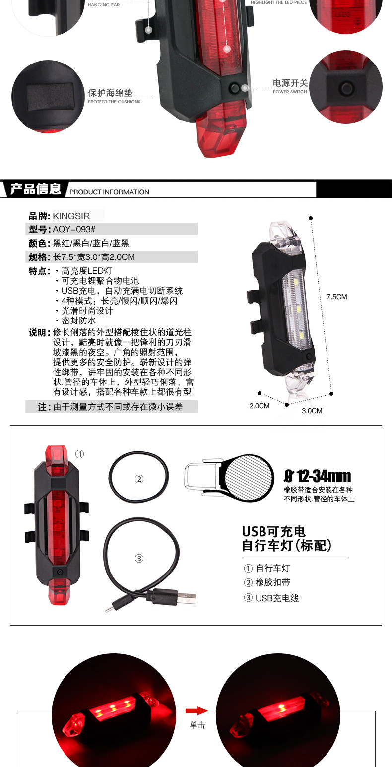 Eclairage pour vélo KINGSIR - Taillights - Ref 2398352 Image 12