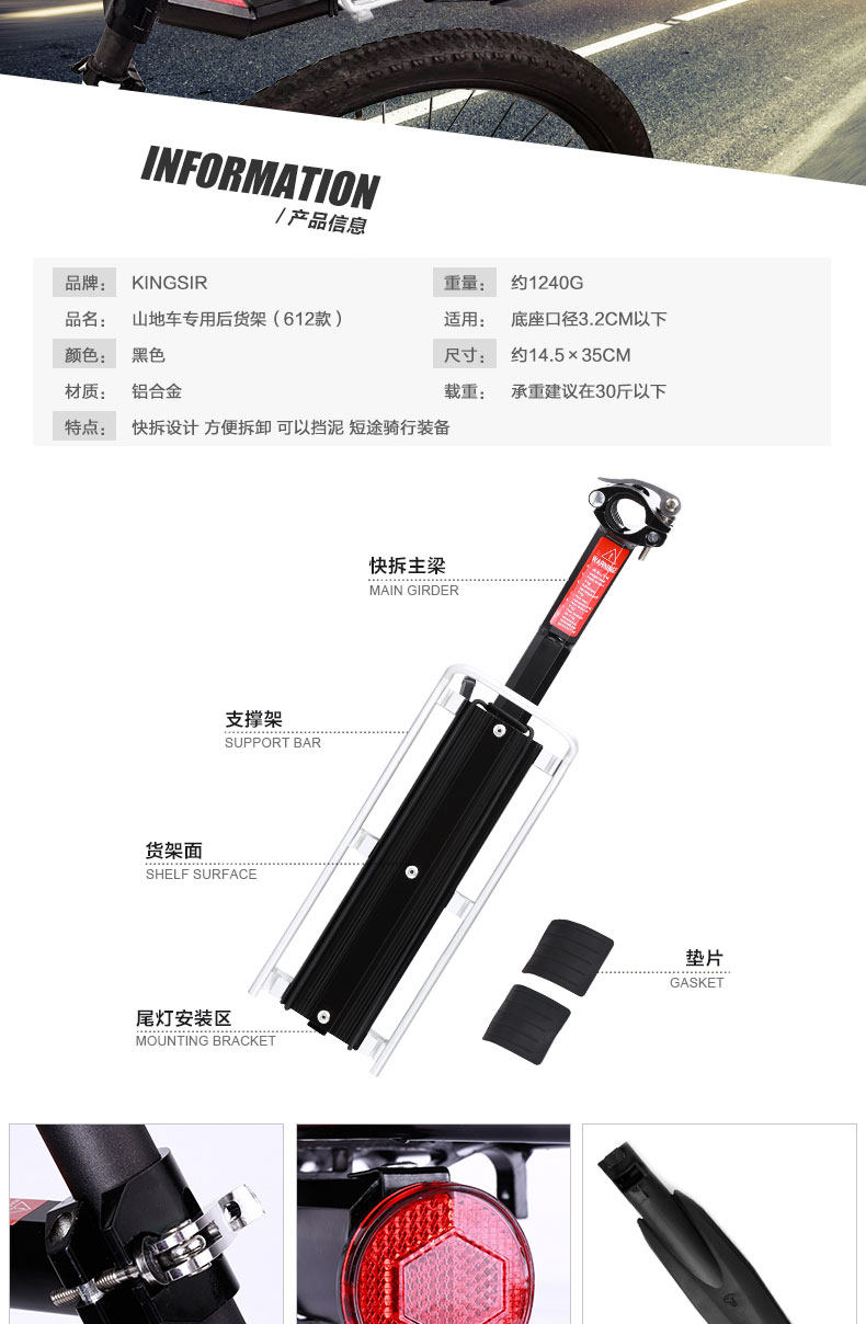 Porte-bagages pour vélo KINGSIR - Ref 2411207 Image 23
