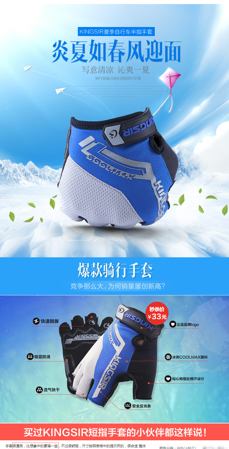 Gants de cyclisme mixte KINGSIR - Ref 2245054 Image 7