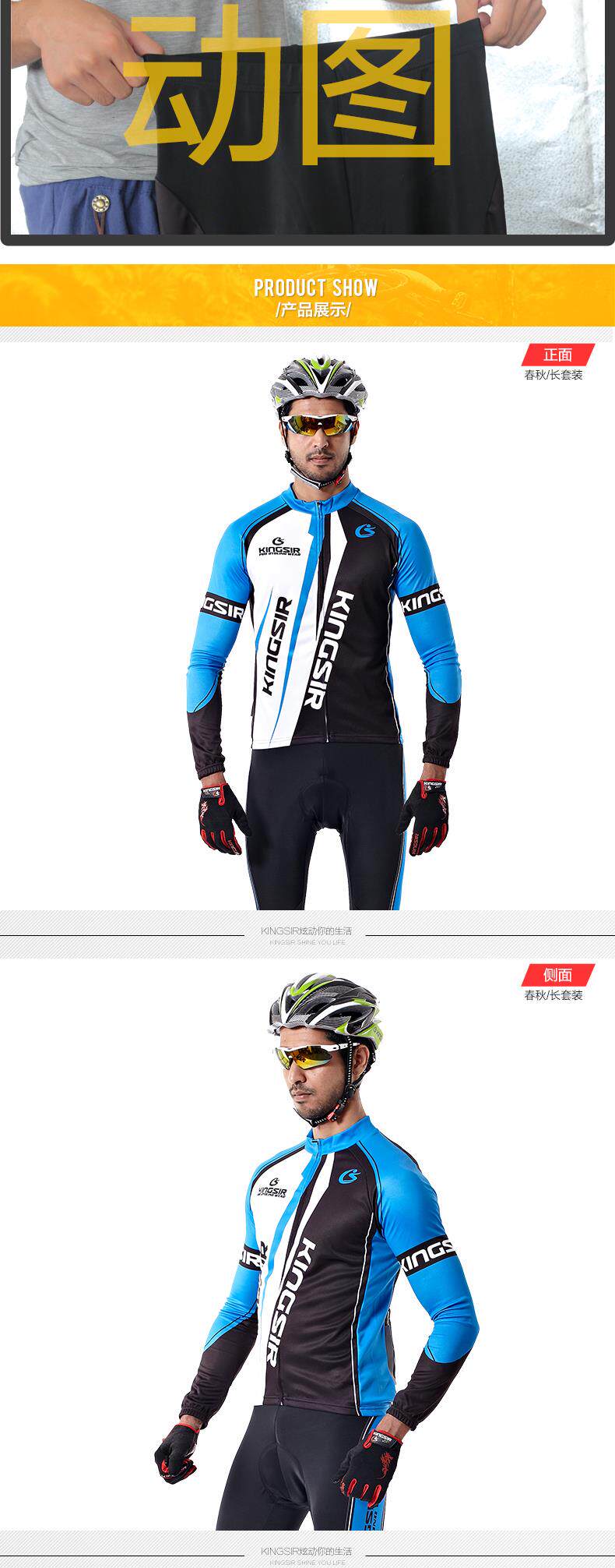 Tenue de cyclisme mixte KINGSIR - Ref 2230189 Image 12