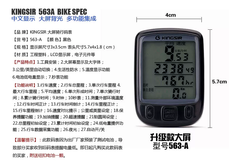 Tableau de bord vélo KINGSIR - Ref 2422280 Image 8