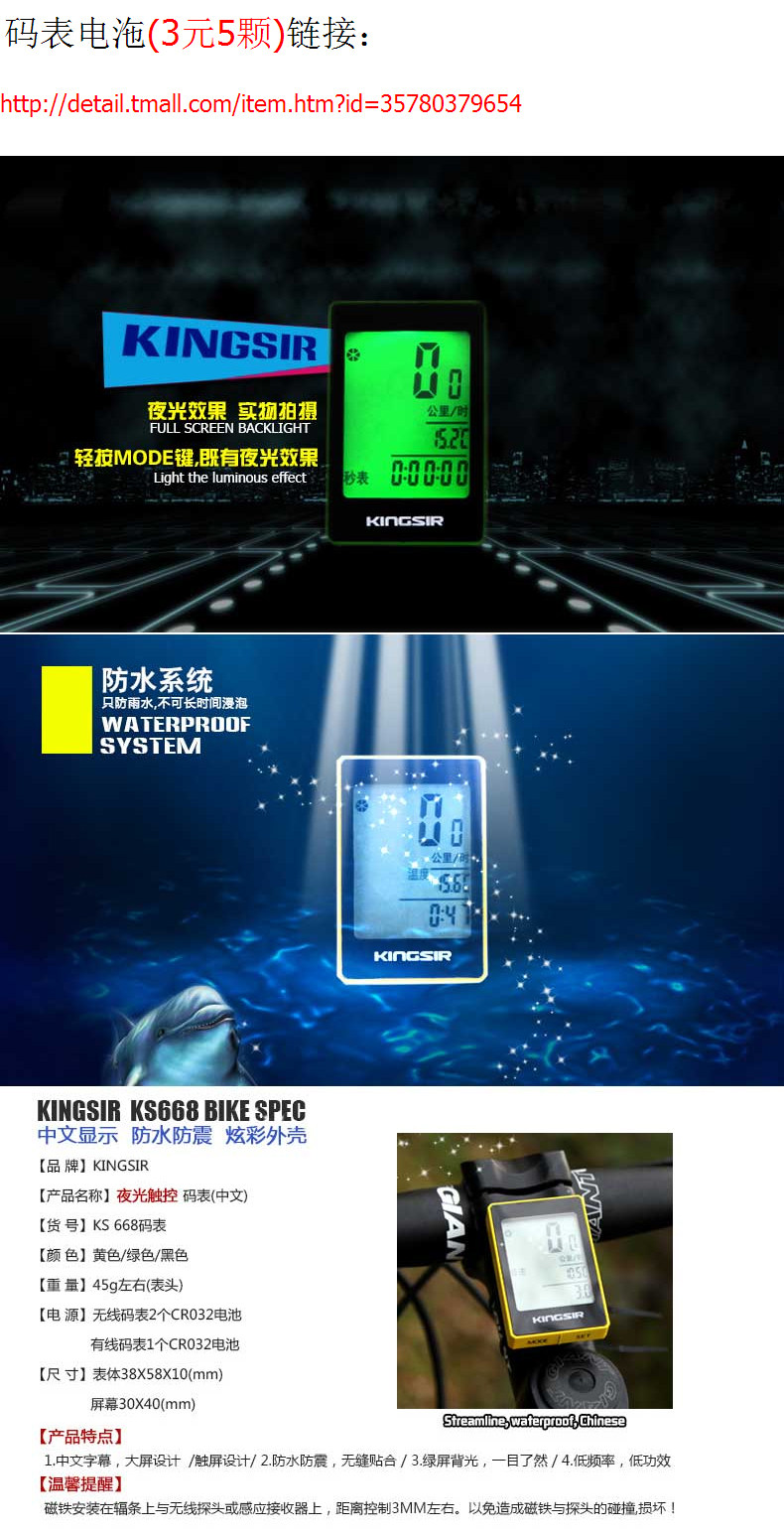 Compteur de vélo KINGSIR - Ref 2428324 Image 6