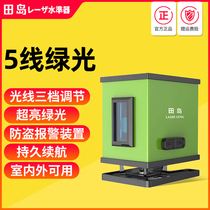 Tajima green light Fan small level infrared high precision strong light thin line Wall laser flat water meter