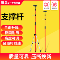 Tajima 4 m infrared level lifting support rod bracket ceiling telescopic pole protractor universal tripod