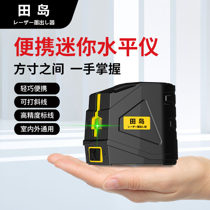 Tian Dao 2 Wire Infrared Gradienter High Precision Bright Light Fine Wire Outdoor Laser Portable Mini Flat-water Meter