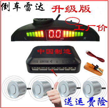 Car reversing radar probe crescent moon front and back voice