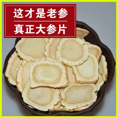 Bai Cao Zhixing American ginseng large slices imported from the United States Authentic ginseng slices Whole lozenges