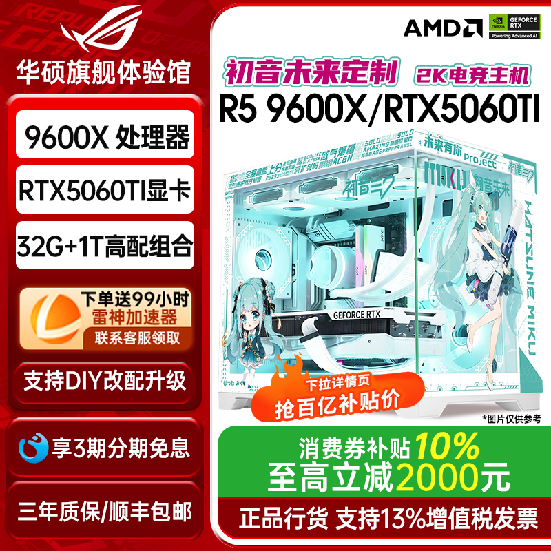 Amd 9600X Asus Rtx5070 Host Computer 5060Ti Desktop Computer Ai Game Design Rendering Assembled Complete Machine