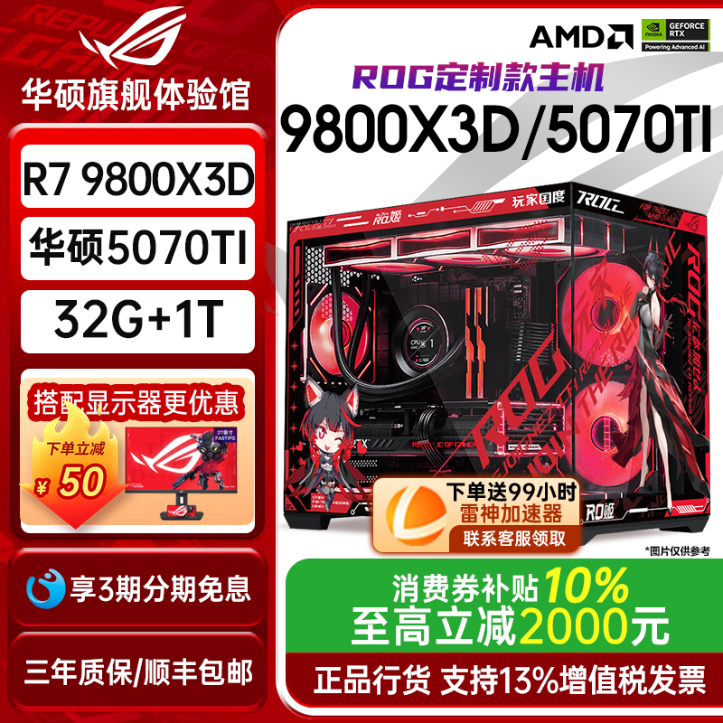 Rog All-In-One 9800X3D Asus 5070Ti Host 5060Ti Desktop Computer Gaming Live Streaming Assembled Complete Machine Rog All-In-One 9800X3D Asus 5070Ti Host 5060Ti Desktop Computer Gaming Live Streaming Assembled Complete Machine