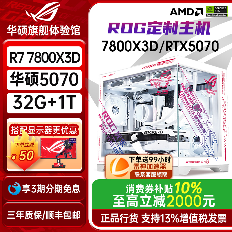 Asus 7800X3D Rtx5070 Pc 5060Ti Computer 9700X Desktop Gaming Sea View Room Assembled Machine