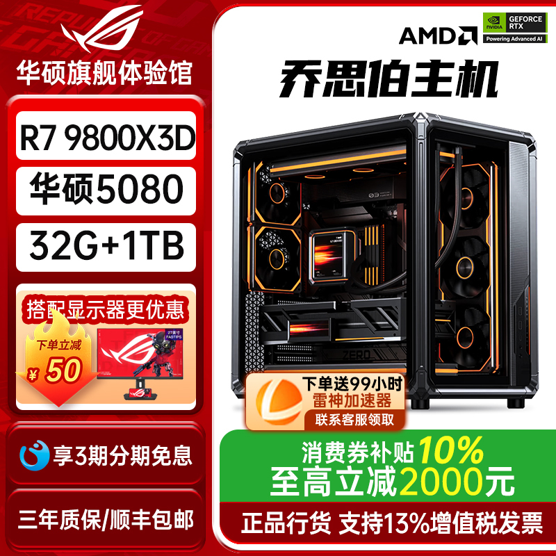 9800X3D Asus 5080 5070Ti Host 5060Ti Computer Qosibo Desktop Gaming Assembly Complete System 9800X3D Asus 5080 5070Ti Host 5060Ti Computer Qosibo Desktop Gaming Assembly Complete System