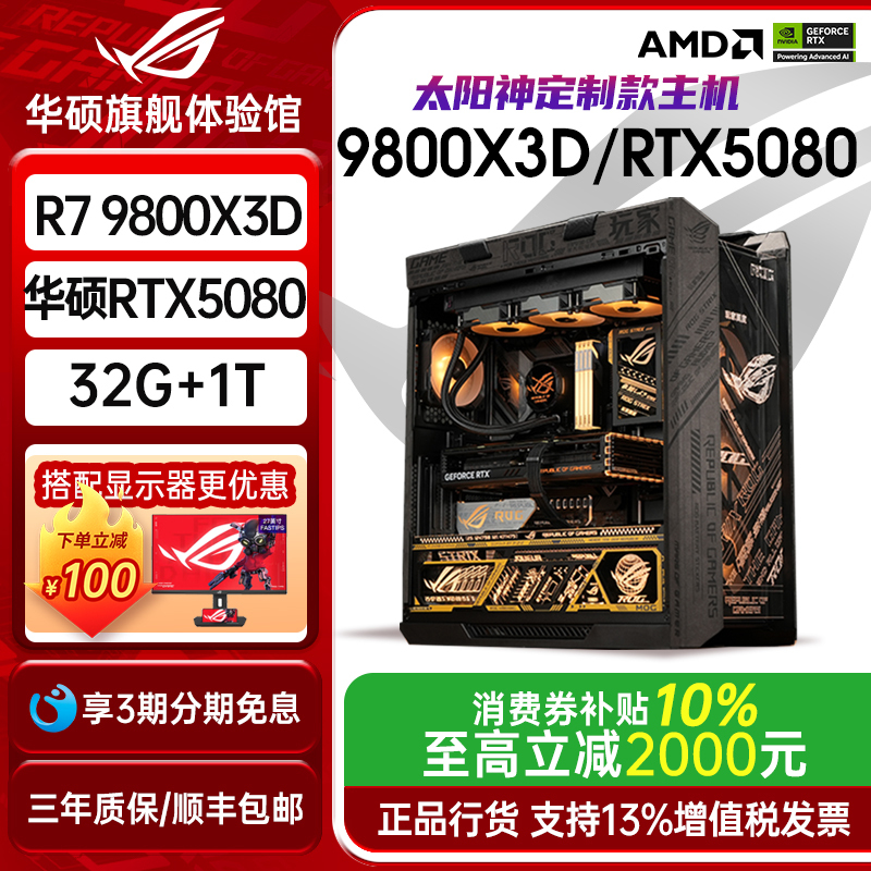 Asus Full Set 9800X3D/5080 5070Ti Water-Cooled Computer Rog Sun God Gaming Pc Assembly