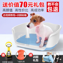 Dog Toilet Teddy Pet Pooch Supplies Big Number Automatic Dog Pee Basin Dog Bedpan Small Golden Fur Large Dog Flush