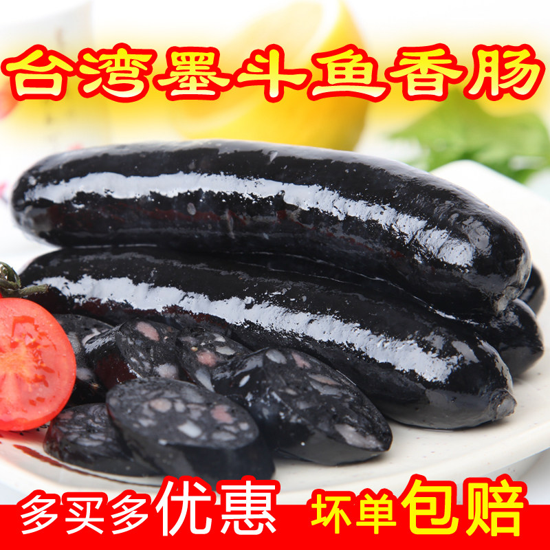 Yuanxiang Cuttlefish sausage Taiwan cuttlefish sausage Black authentic sausage Hot dog sausage Authentic volcanic stone grilled sausage batch