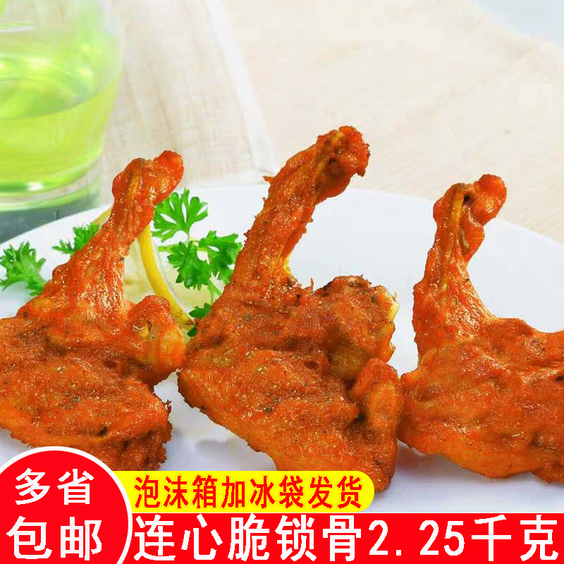 Chicken Fork Bone Recipes even Crisp Chicken Lock Bones Orleans Taste Cured Semi-finished Fried Snack 2 5 1000gr