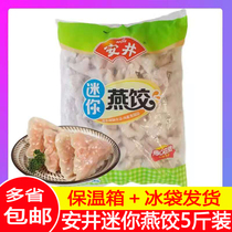 Anjing mini swallow dumplings 2 5kg5kg hot pot balls skewers spicy hot bean fishing frozen frozen ingredients