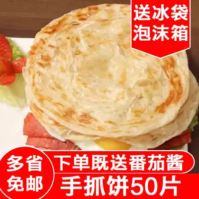 Authentic Taiwanese onion grab cake noodles 50 slices Family breakfast pancakes onion grab cake free shipping ketchup